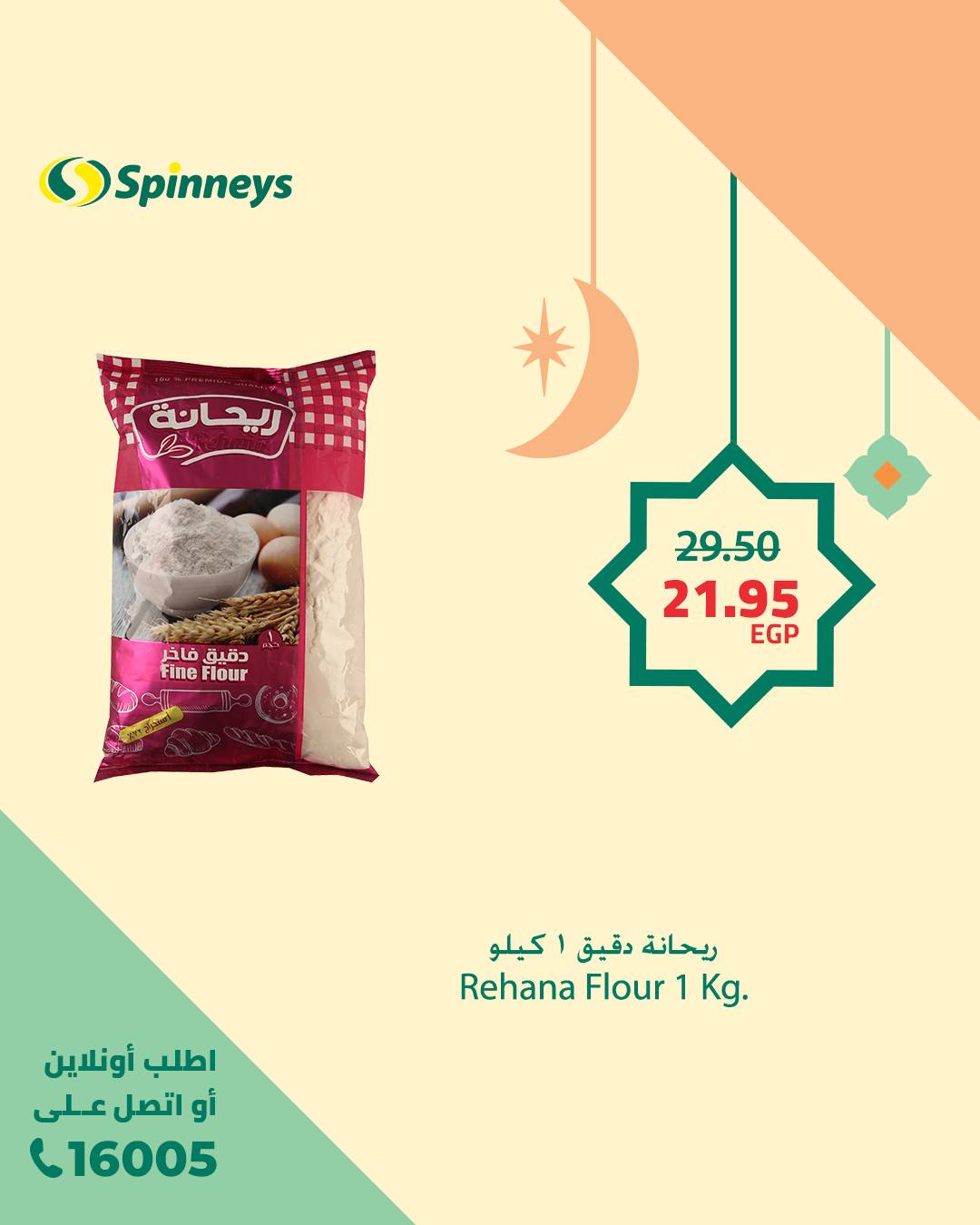 spinneys offers from 14feb to 14feb 2025 عروض سبينس من 14 فبراير حتى 14 فبراير 2025 صفحة رقم 23